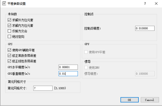 DG4Pros结合M3D,1:500地籍免像控实践详解 DG4Pros结合M3D,1:500地籍免像控实践详解