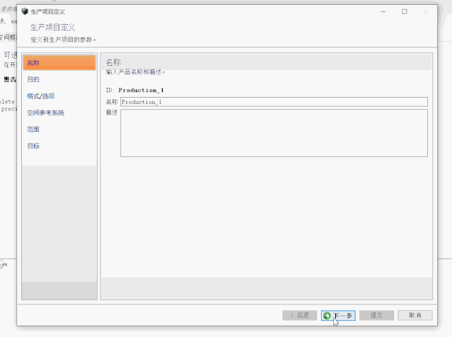 PhotoScan空三成果导入ContextCapture建模教程