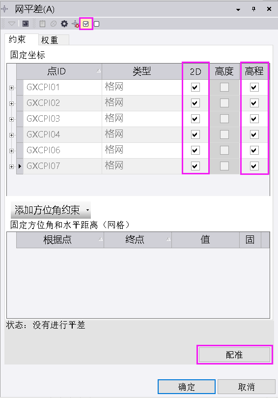 Trimble Business Center (天宝TBC)GNSS基线解算到网平差&科傻GPS网平差操作教程 Trimble Business Center (天宝TBC)GNSS基线解算到网平差&科傻GPS网平差操作教程