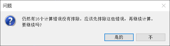 Trimble Business Center (天宝TBC)GNSS基线解算到网平差&科傻GPS网平差操作教程 Trimble Business Center (天宝TBC)GNSS基线解算到网平差&科傻GPS网平差操作教程