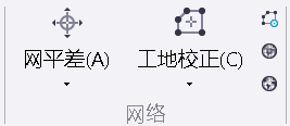 Trimble Business Center (天宝TBC)GNSS基线解算到网平差&科傻GPS网平差操作教程 Trimble Business Center (天宝TBC)GNSS基线解算到网平差&科傻GPS网平差操作教程