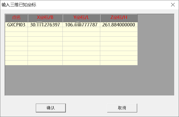 Trimble Business Center (天宝TBC)GNSS基线解算到网平差&科傻GPS网平差操作教程 Trimble Business Center (天宝TBC)GNSS基线解算到网平差&科傻GPS网平差操作教程