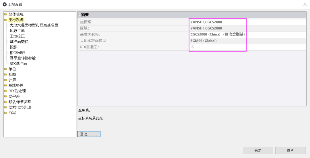Trimble Business Center (天宝TBC)GNSS基线解算到网平差&科傻GPS网平差操作教程 Trimble Business Center (天宝TBC)GNSS基线解算到网平差&科傻GPS网平差操作教程