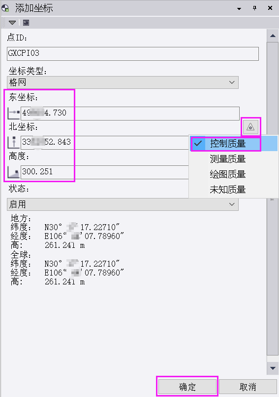 Trimble Business Center (天宝TBC)GNSS基线解算到网平差&科傻GPS网平差操作教程 Trimble Business Center (天宝TBC)GNSS基线解算到网平差&科傻GPS网平差操作教程