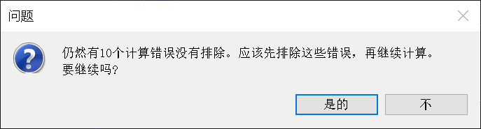 Trimble Business Center (天宝TBC)GNSS基线解算到网平差&科傻GPS网平差操作教程 Trimble Business Center (天宝TBC)GNSS基线解算到网平差&科傻GPS网平差操作教程