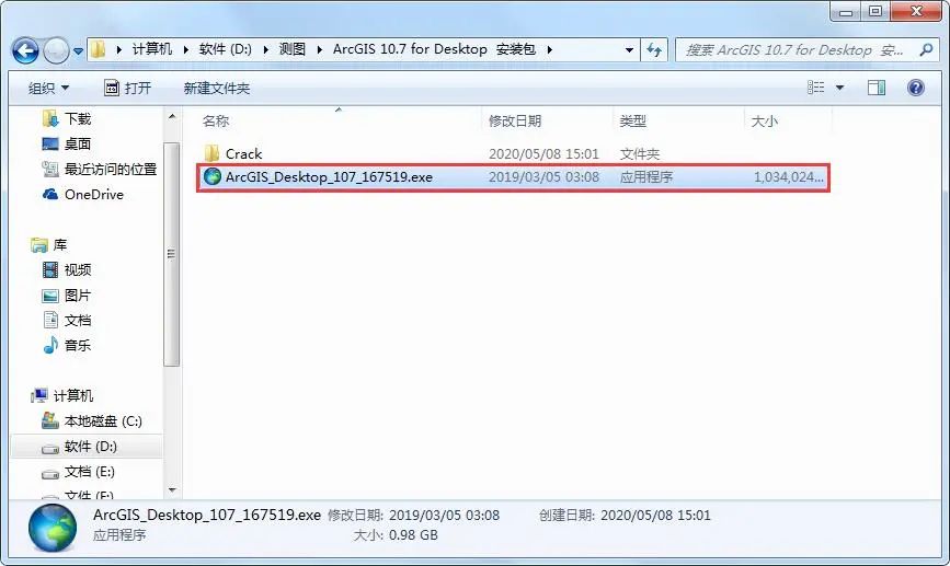 【收藏】ArcGIS 10.7安装包及手把手安装教程