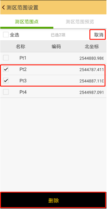 工程之星5.0 设置测区范围