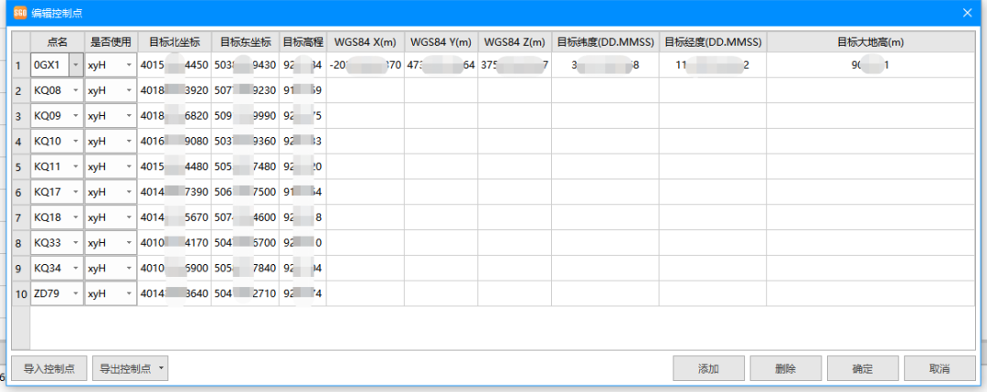 cass软件 SGO |如何进行静态测量解算?(下)