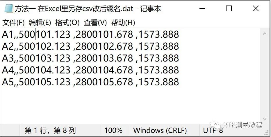 坐标数据.dat文件制作方法教程 坐标数据.dat文件制作方法教程