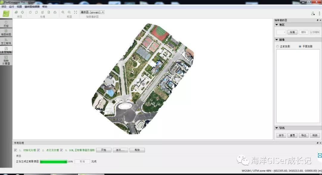 用大疆精灵4航测分别输出正摄影和三维模型详细教程 - 第53张  | 测绘途夫