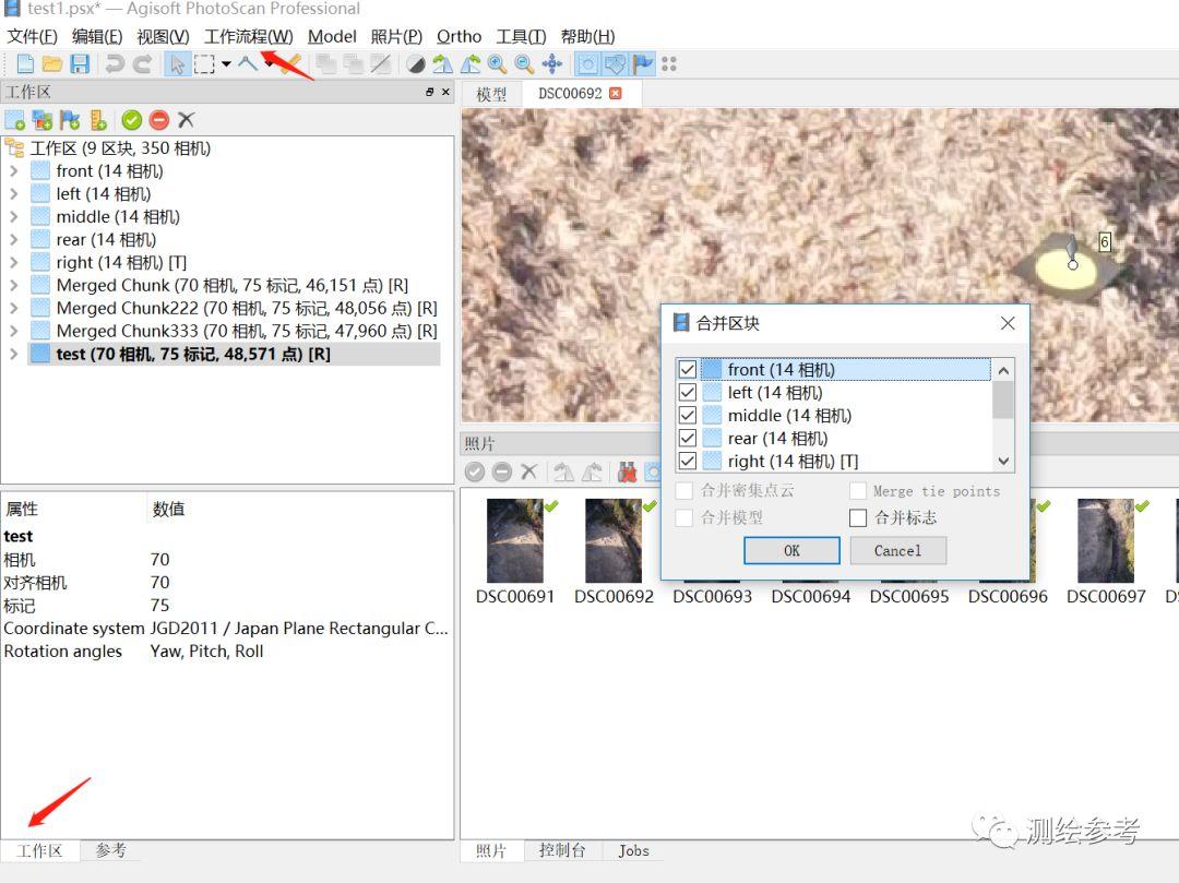 利用photoscan处理空三导入smart3d软件 利用Photoscan处理空三导出smart3D空三文件详细教程