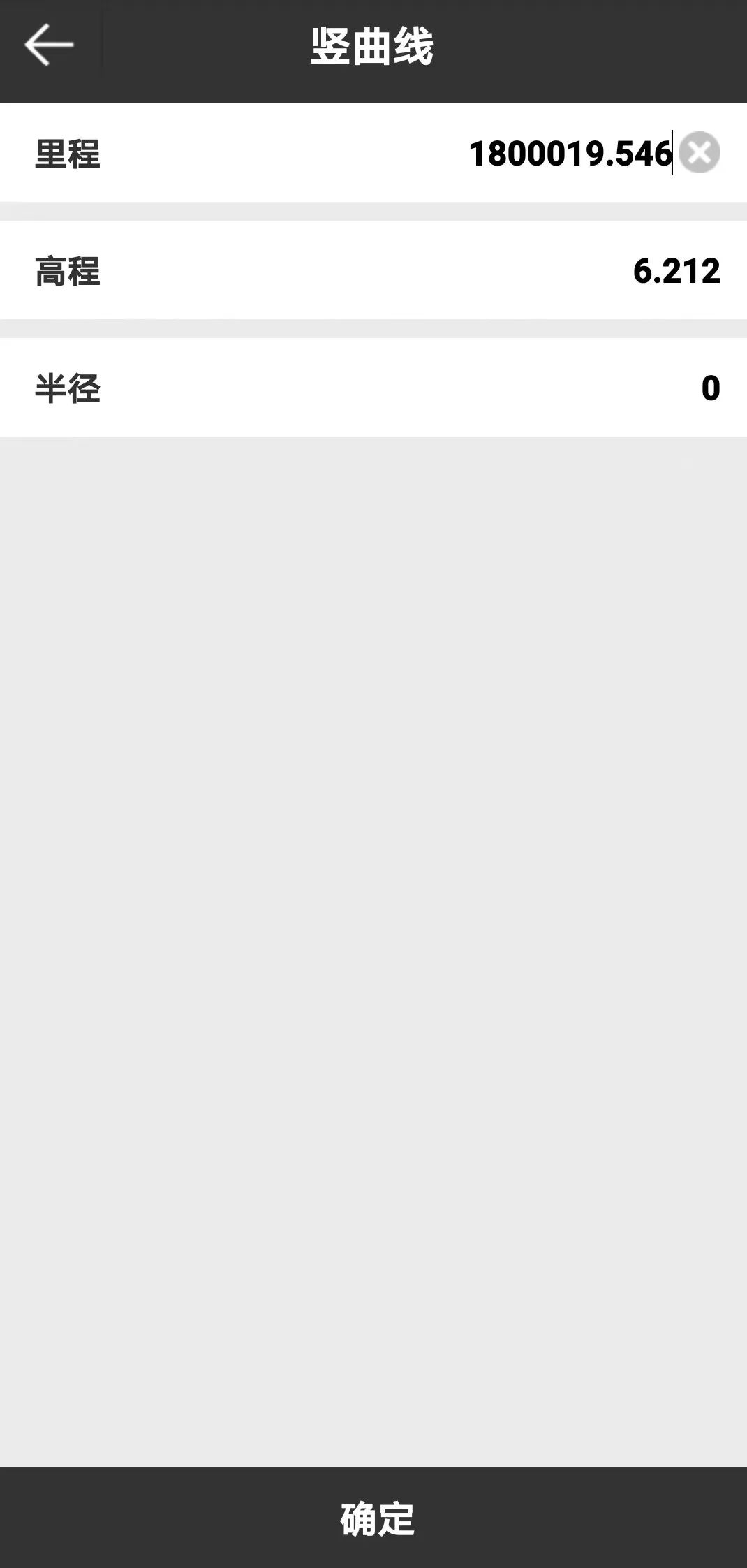 怎样用UFOpad进行竖曲线道路计算? 怎样用UFOpad进行竖曲线道路计算?