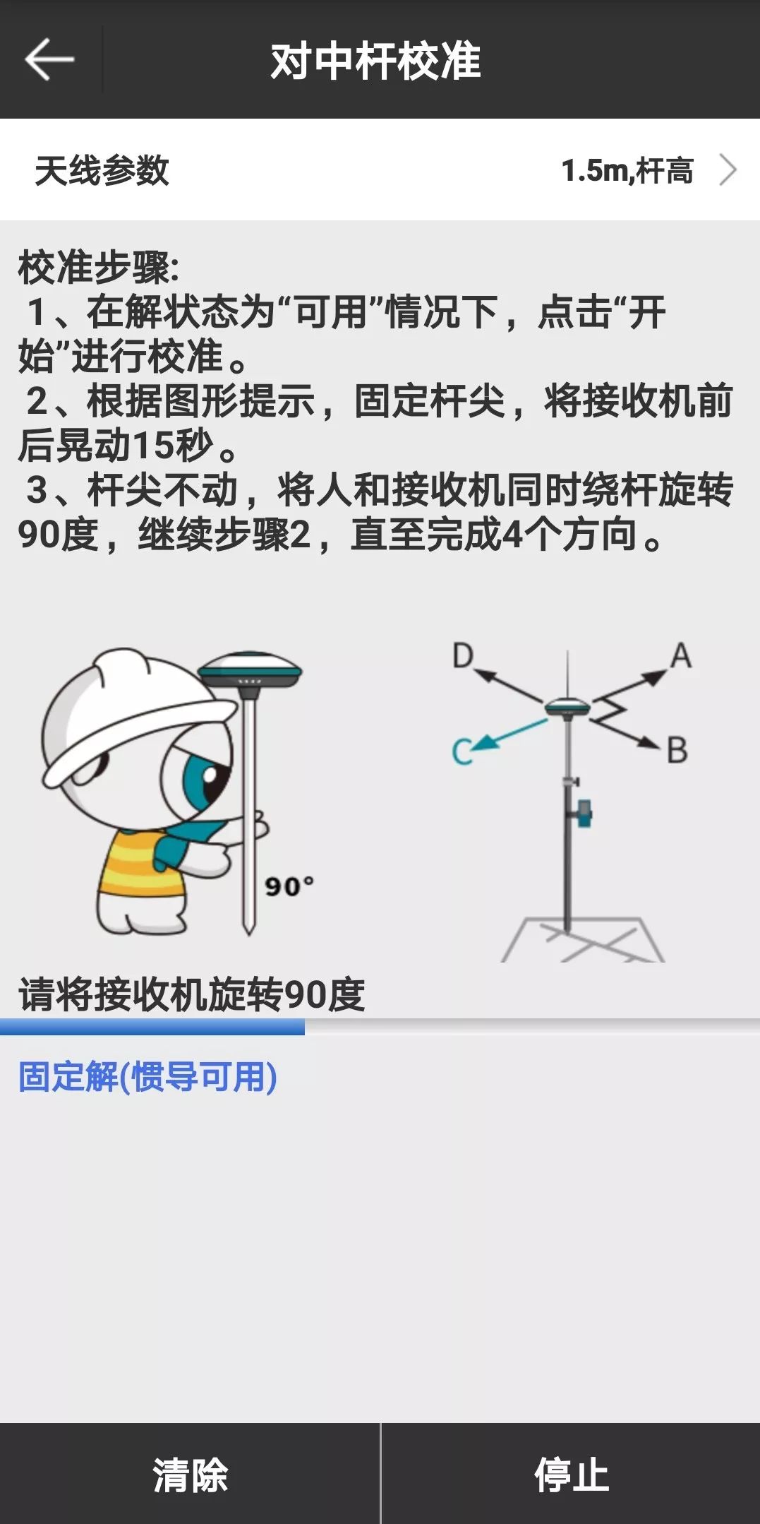 如何用U5惯导RTK采点放样？