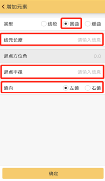 南方工程之星5.0 【精品】工程之星5.0 道路设计和道路放样快速入门