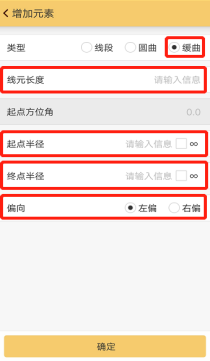 南方工程之星5.0 【精品】工程之星5.0 道路设计和道路放样快速入门