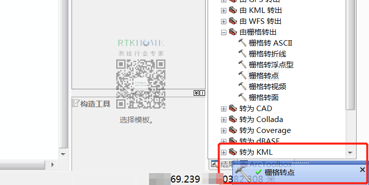 使用Arcgis批量或手动点选提取DSM高程点教程 使用Arcgis批量或手动点选提取DSM高程点教程