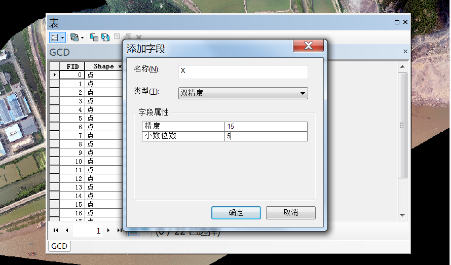 使用Arcgis批量或手动点选提取DSM高程点教程 使用Arcgis批量或手动点选提取DSM高程点教程