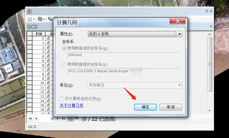 使用Arcgis批量或手动点选提取DSM高程点教程 使用Arcgis批量或手动点选提取DSM高程点教程