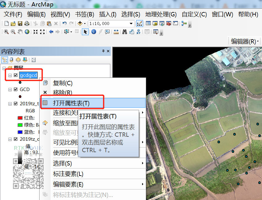 使用Arcgis批量或手动点选提取DSM高程点教程 使用Arcgis批量或手动点选提取DSM高程点教程