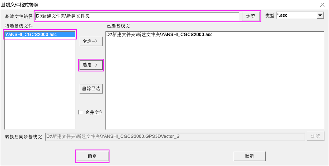 Trimble Business Center (天宝TBC)GNSS基线解算到网平差&科傻GPS网平差操作教程 Trimble Business Center (天宝TBC)GNSS基线解算到网平差&科傻GPS网平差操作教程