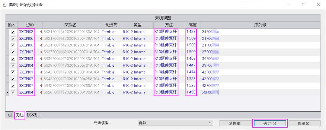 Trimble Business Center (天宝TBC)GNSS基线解算到网平差&科傻GPS网平差操作教程 Trimble Business Center (天宝TBC)GNSS基线解算到网平差&科傻GPS网平差操作教程