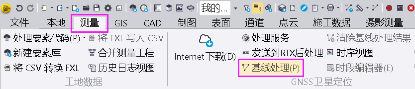 Trimble Business Center (天宝TBC)GNSS基线解算到网平差&科傻GPS网平差操作教程 Trimble Business Center (天宝TBC)GNSS基线解算到网平差&科傻GPS网平差操作教程