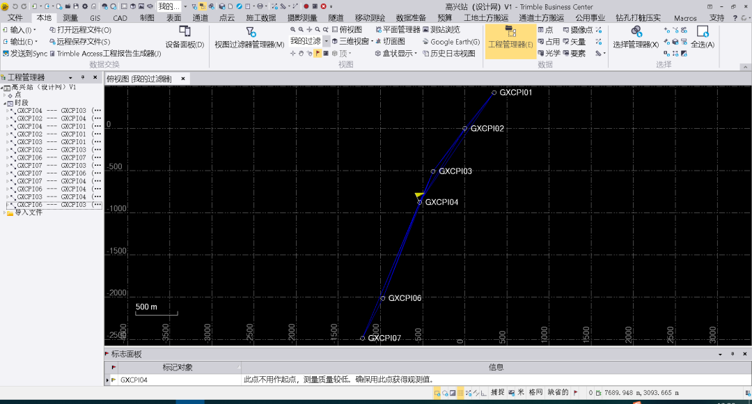 Trimble Business Center (天宝TBC)GNSS基线解算到网平差&科傻GPS网平差操作教程 Trimble Business Center (天宝TBC)GNSS基线解算到网平差&科傻GPS网平差操作教程