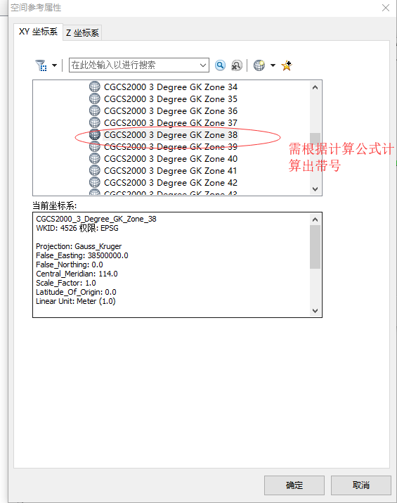 经纬度WGS84地理坐标系转换成CGCS2000坐标系步骤