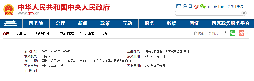 刚刚!国务院再发文:自7月1日起,全国范围内取消测绘丙级、丁级资质! 国务院再发文:自7月1日起,全国范围内取消测绘丙级、丁级资质!