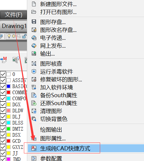cass软件 南方cass常见问题解决办法汇总(下)