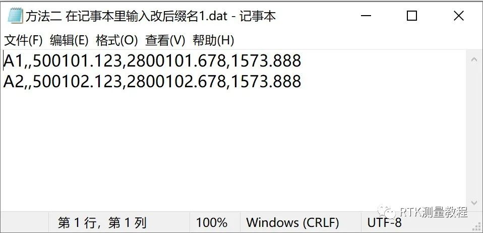 坐标数据.dat文件制作方法教程 坐标数据.dat文件制作方法教程
