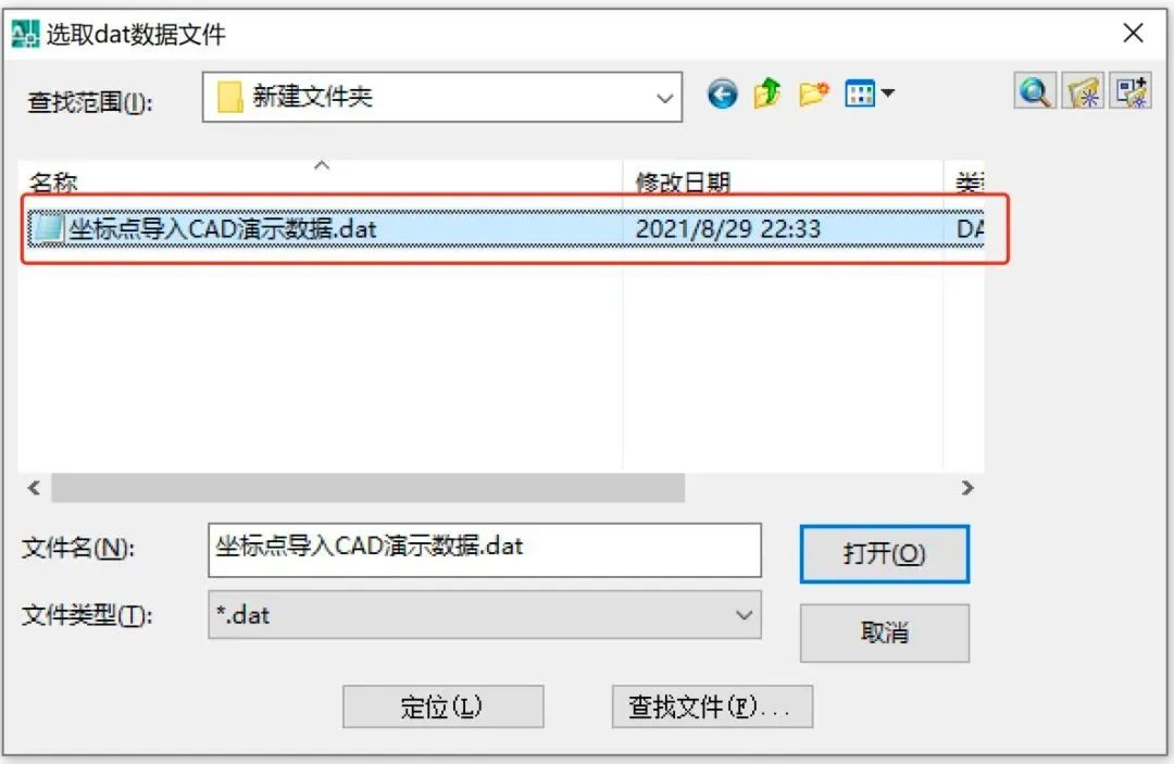 RTK测量的坐标点数据如何导入CAD？